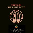 용산하나공인중개사사무소 이미지