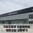 오창기아오토큐 이미지