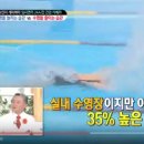 학촌실내수영장 이미지