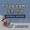 뚝섬한강공원-57 이미지