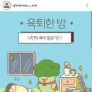 CJ 프레시웨이 아이누리 나만의 육아 필살기? (~6.6) 이미지