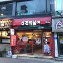 [진주 칠암동] 신전떡볶이
