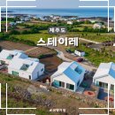 스테이레