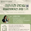 강서대학교 신학대학원 이미지