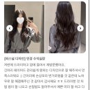 디자인아이디 | 이대미용실 레이어드펌, 드라이보다 더 만족스러웠던 아이디헤어 후기