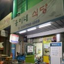 웅이네식당 이미지