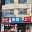 씨티블랙 | [충북 청주] 모토이시 청주복대점 - 청주에서 일본 감성 제대로 느낄 수 있는 맛집, 솔직후기