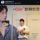 [베테랑2] CGV 단관 및 정해인 GV 실물 셀카 후기/ 성덕된 썰… 🐰🤍