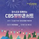 별밤콘서트 Daum카페