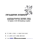 사단법인 한국피부미용능력개발협회
