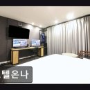 웰킨호텔 | 대연역 모텔 가성비 호텔온나 실속파가 꼽은 선택지