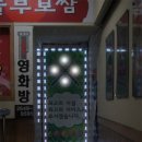 엣지당구장 이미지