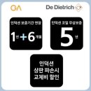 디트리쉬 DPI2686 화순 설치후기
