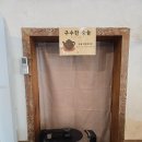 서궁로 | 부여 서궁 보리밥 맛집 먹어본 후기