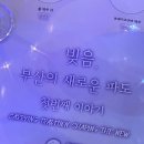 낙동강변로1-2 | [빚음, 부산의 새로운 파도] 부산 전통주 시음회 후기 | 브루어리쏨 | 부산낙동양조