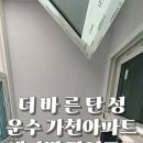 가천아파트 이미지
