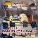 (주)샤인레즈 | 도쿄 베이글산도 하라주쿠 디저트 맛집 비건빵집 트루나주 TOURNAGE Jingumae
