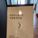 서한이노빌리티(주) 이미지