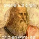 <한줄 철학> 철학자의 죽음 이미지