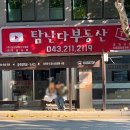 슈퍼공인중개사사무소 이미지