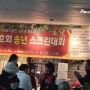 마송스크린골프