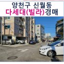 신월동198 이미지