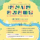 (주)시민환경 이미지