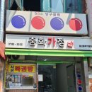 시온복권방 네이버블로그