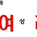 ♡♡♡ 한광선탁구클럽배 목요여성라바대회 (제26회) 결과 ^^ 이미지