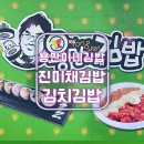 용만이네 김밥 이미지