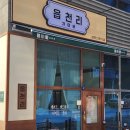 읍천리382검단 이미지