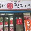 청송능이한방백숙 | [송정맛길]구미 송정동에서 만나는 특별한 뒷고기와 막창 맛집, 김해본가뒷고기&amp;막창