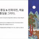 민화그리다 이미지