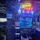 주다방부천점 네이버블로그