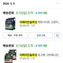 원솔루션파트너스 | 고양이 모래 유목민 드디어 정착… 아메리칸 솔루션 벤토나이트 솔직 후기