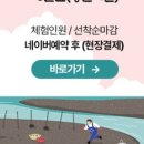 갯벌생태 체험장 이미지