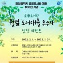 소래도서관 이미지