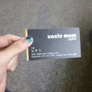 엉클맘삼겹살