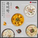 천일그릇