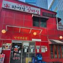 실비집 이미지