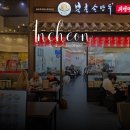 북촌A | 송도 트리플스트리트 맛집 북촌손만두 비빔 국시 튀김만두 후기