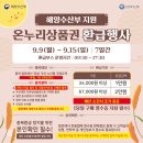 오이도전통수산시장3 이미지