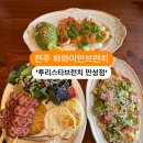 투리스타브런치만성점