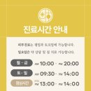 호호한의원 이미지