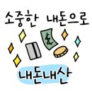 에코뮤진천
