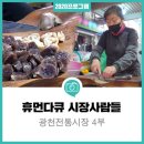 광천전통순대 이미지