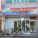 기차네즉석떡볶이 이미지