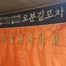 오분민박 | [삼척] 촌캉스 후기 (feat. 오분길민박)