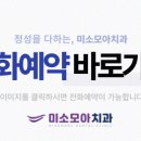 나래치과의원 이미지