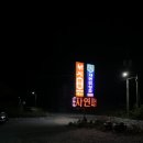 이글스호 | 태안 주꾸미 낚시 첫 출조(블랙이글스호)